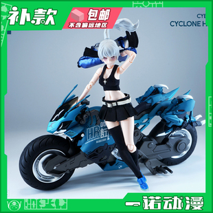 核能矩阵 赛博森林 飓风飞蝗摩托 叶风婵 雷霆帝甲 拼装