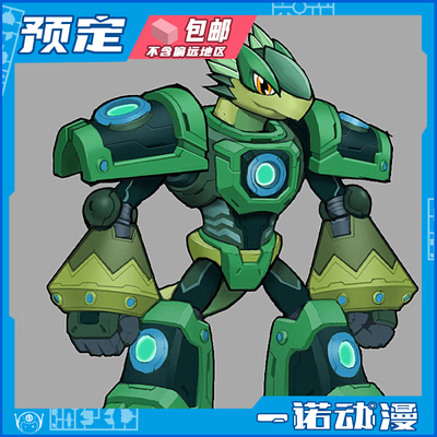 潮魔师十二星龙经典款天祛斑龙