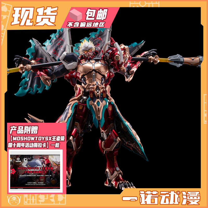 MOSHOW模寿 67104 国创机甲 成品模型 王者荣耀 孙悟空