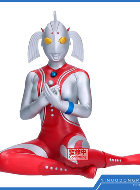 眼镜厂 26775 组立景品手办奥特曼奥特之母玛丽奥特曼坐姿