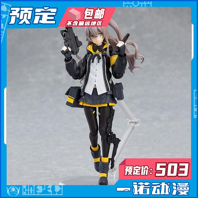 MaxFactory少女前线可动手办