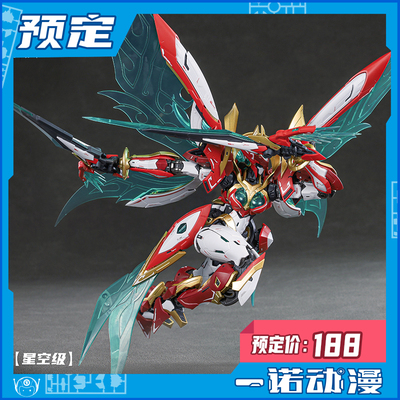 预定定金 藏玩阁  拼装模型界神之战 星空级华夏扇区女娲国创