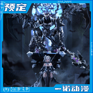 预定定金  塑灵模玩 罪斥黑月 机娘 国创 1/12 拼装可动模型