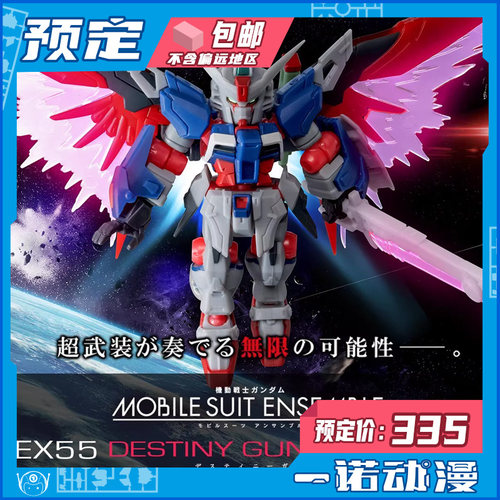 万代扭蛋机动战士高达SpecⅡ