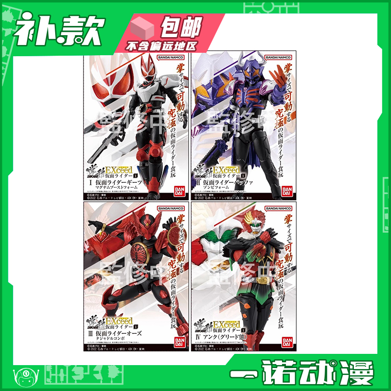万代 食玩92110 EXCEED 假面骑士极狐霸牛欧兹鸟联组安库