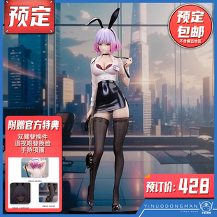 预定定金 BearPanda & YD 1/4 露娜 白色制服 兔女郎 人偶手办