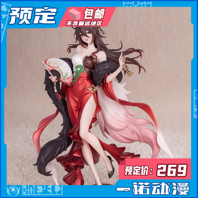 预定定金 Myethos 镜叔 Gift+ 崩坏 忘归人 星运进宝Ver 手办