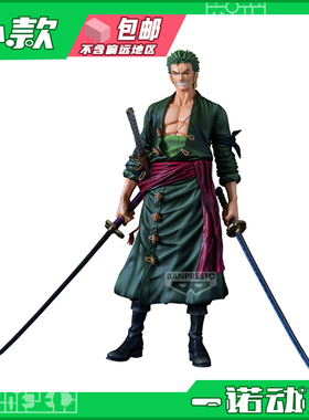 眼镜厂 限定 航海王 PREMIUM 罗罗诺亚 索隆 景品手办