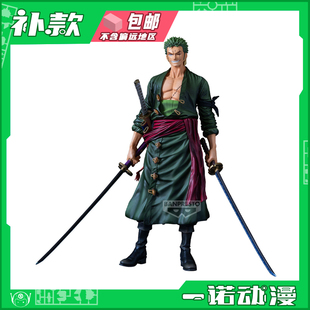 眼镜厂 限定 航海王 PREMIUM 罗罗诺亚 索隆 景品手办