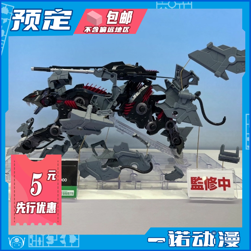 先行预定定金 寿屋 ZOIDS 索斯机械兽 闪电猎豹阿帕因专用机 拼装
