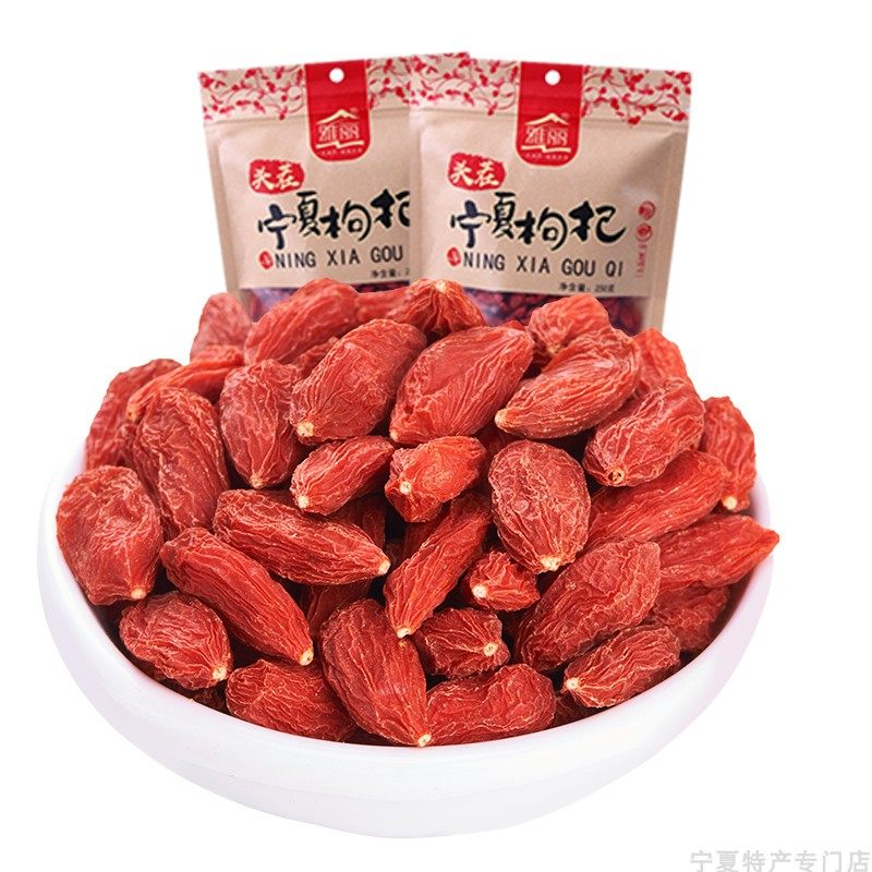 雅丽枸杞特优级新鲜宁夏特产