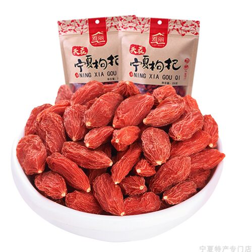 雅丽枸杞特优级新鲜宁夏特产