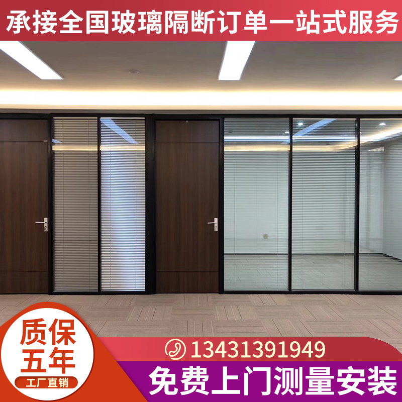 广州佛山珠海办公室玻璃隔断墙图片