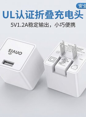 美规UL认证折叠脚USB充电头5V1.2A 小台灯小风扇监控设备充电白色