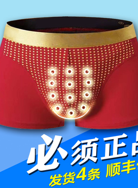 4条官方正品加强版vk英国卫裤男士保健内裤四角裤增大平角裤透气