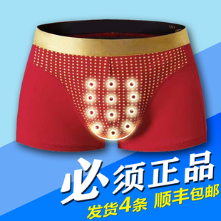 4条官方正品加强版vk英国卫裤男士保健内裤四角裤增大平角裤透气