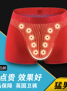 升级加强版英国vk卫裤官方正品男士裤衩保健四角裤平角裤磁石内裤