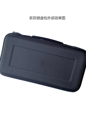 适用KEMOVE DK61pro双模61键蓝牙机械键盘收纳保护硬壳包袋套盒箱