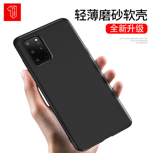 xlevel适用三星s20手机壳s20ultra全包防摔s20+ plus超薄磨砂软套