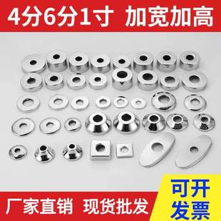 饰盖遮丑盖圆盖加大加厚 不锈钢水龙头三角阀混水阀淋浴花洒装