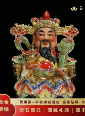 如意财神爷文财神金漆古彩店铺开业做生意陶瓷佛像请财神招财摆件