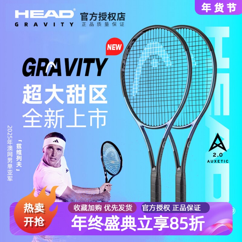 HEAD小兹网球拍精准控球专业拍