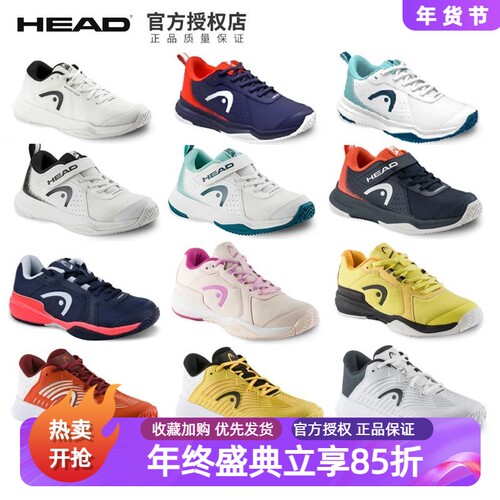HEAD/海德儿童网球鞋2024新款