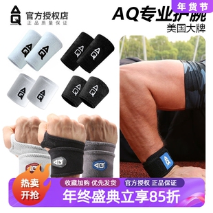 AQ护腕男篮球运动正品扭伤羽毛球鼠标手劳损增压手腕套女款专业款
