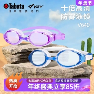 View泳镜V640防水防雾高清男近视大框游泳眼镜泳帽套装女士专业