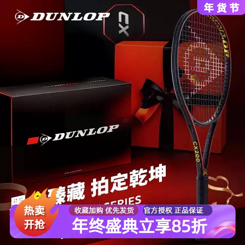 DUNLOP2025款黑金小黑拍礼盒装