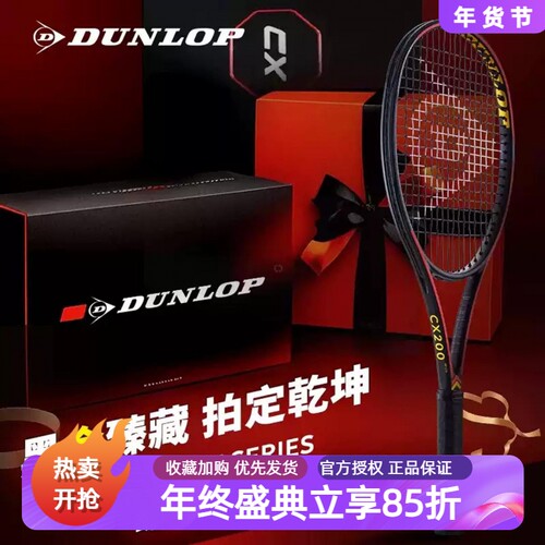 DUNLOP2025款黑金小黑拍礼盒装