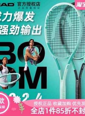 HEAD海德网球拍高芙同款BOOM全碳素专业比赛碳纤维男女新款网球拍