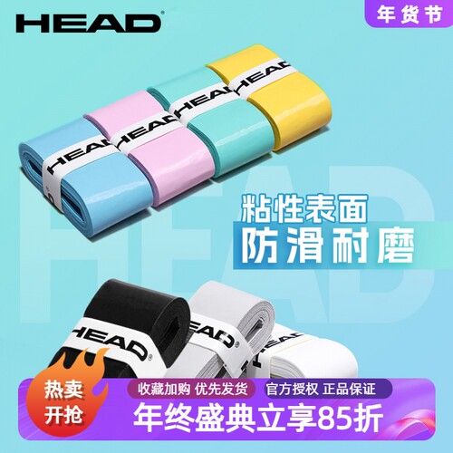 海德网球拍手胶印尼产优质原料