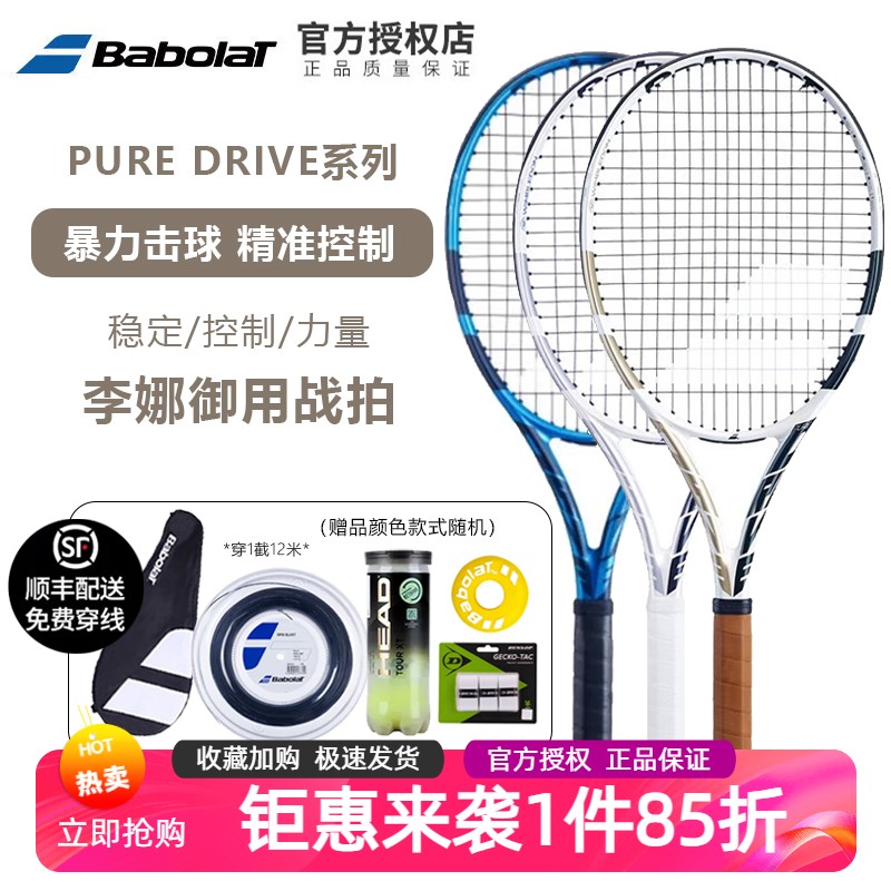 Babolatٱȫ̼PDרҵٱPUREDRIVEʵ1173Ԫ