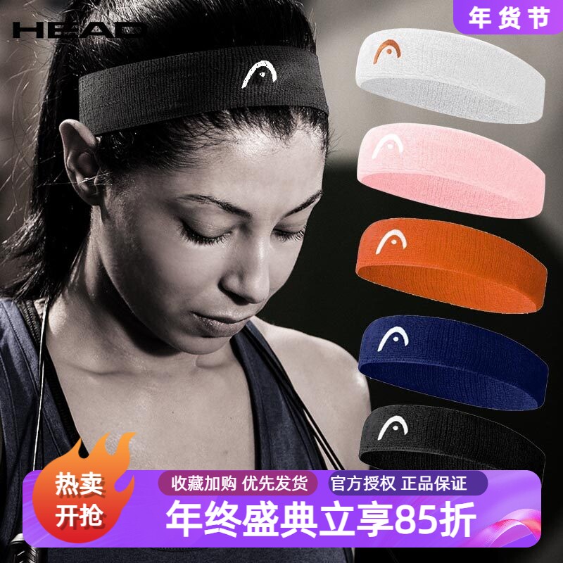 HEAD海德头带网球发带男女运动健身吸汗带羽毛球瑜伽篮球跑步头巾