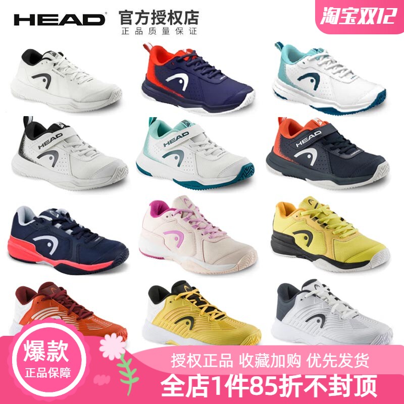 HEAD/海德儿童网球鞋2024新款
