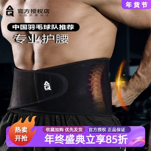 AQ护腰运动男篮球健身骑行跑步深蹲女透气暴汗收腹带腰椎保暖腰带