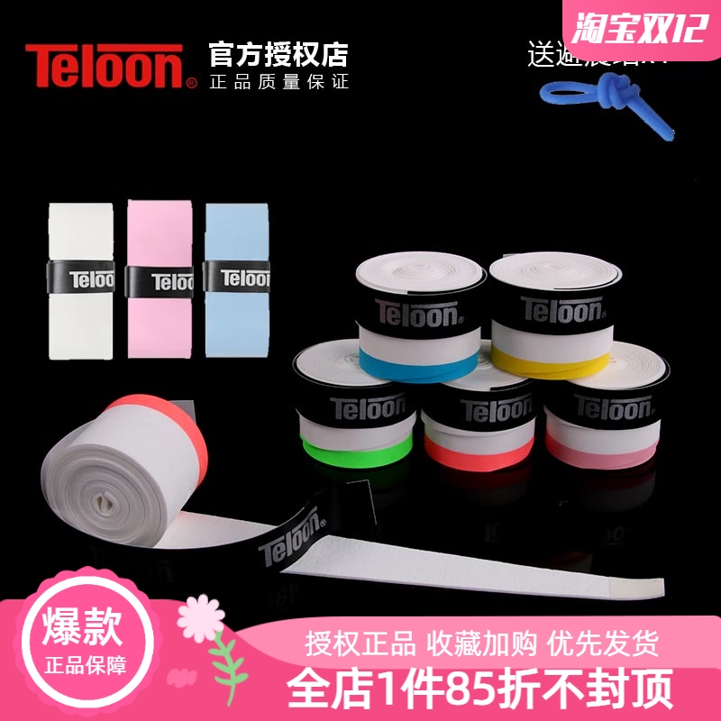 网羽通用优质PU大牌品质高级手胶