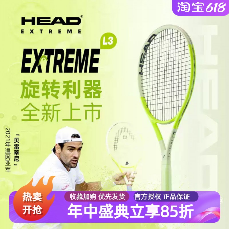 海德L3石墨烯科技EXTREME专业拍
