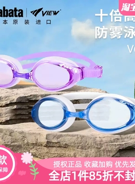 View泳镜V640防水防雾高清男近视大框游泳眼镜泳帽套装女士专业