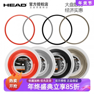 Head海德网球线LYNX TOUR 六角聚酯硬线高端网球线专业球拍线耐打
