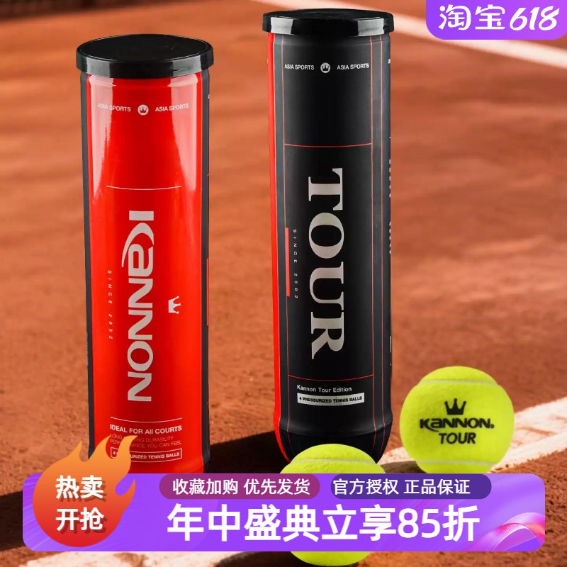 KANNON比赛球罐装网球泰国原产