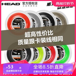 HEAD海德网球线Lynx tour六角聚酯硬线网球拍线舒适控制旋转散剪