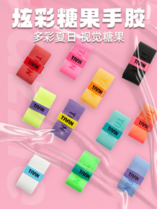 泰昂TAAN手胶网球拍羽毛球拍吸汗带干性粘性防滑吸汗球拍握把胶带