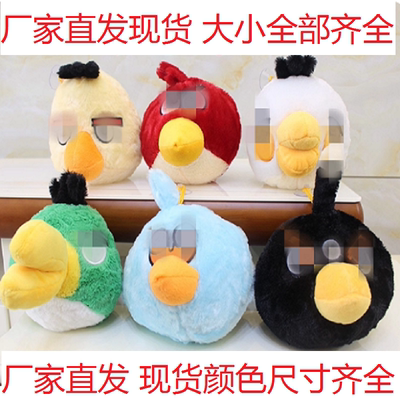 毛绒玩具批愤怒鸟儿公仔小猪小鸟抱枕婚庆礼品娃娃婚庆公司礼品