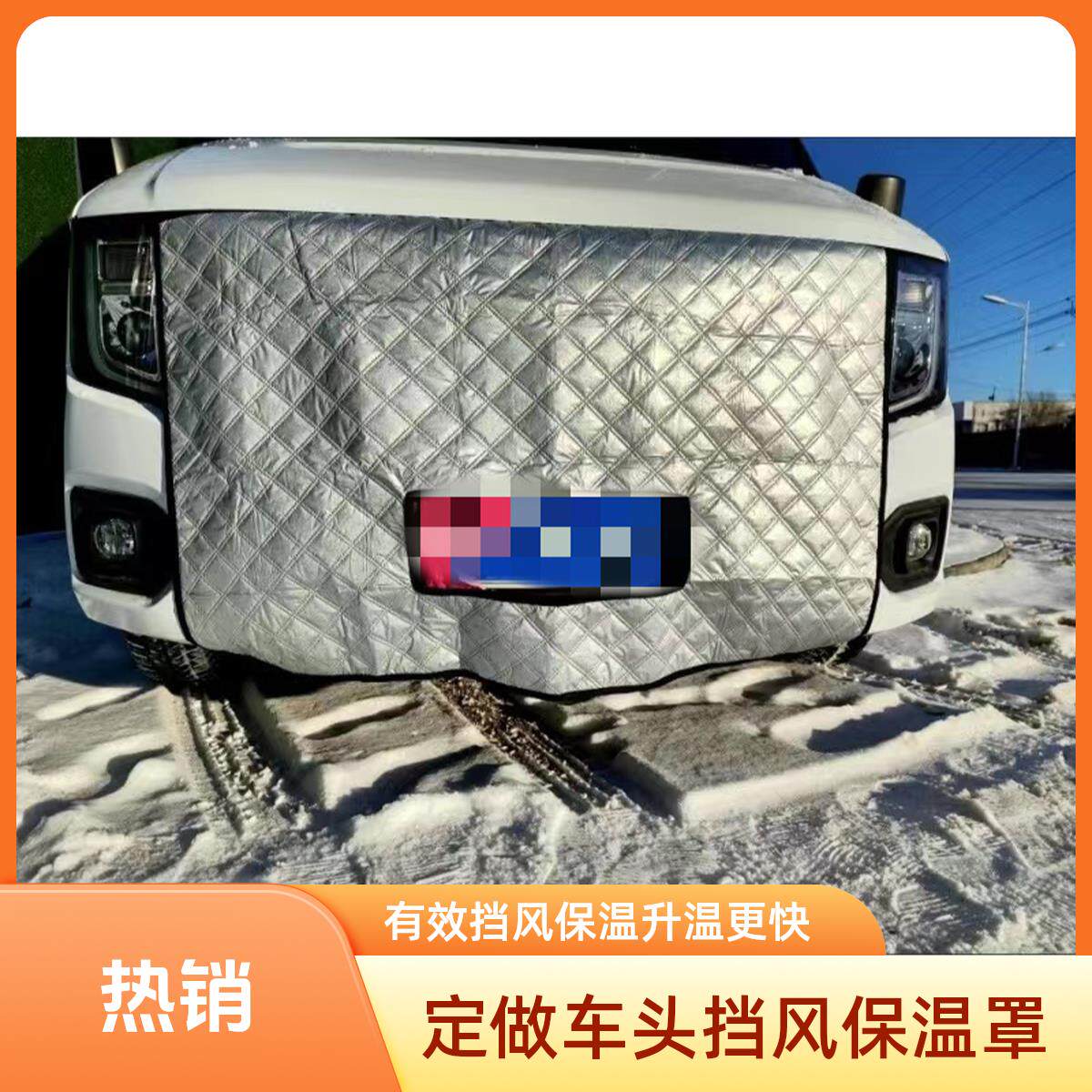 适用菲亚特定做中网挡风罩