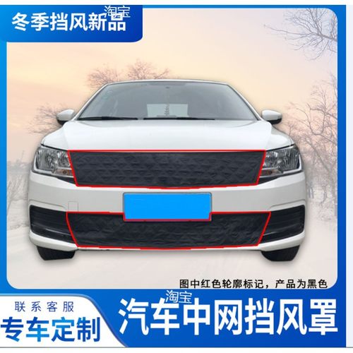 冬季汽车水箱保温罩中网挡风保暖
