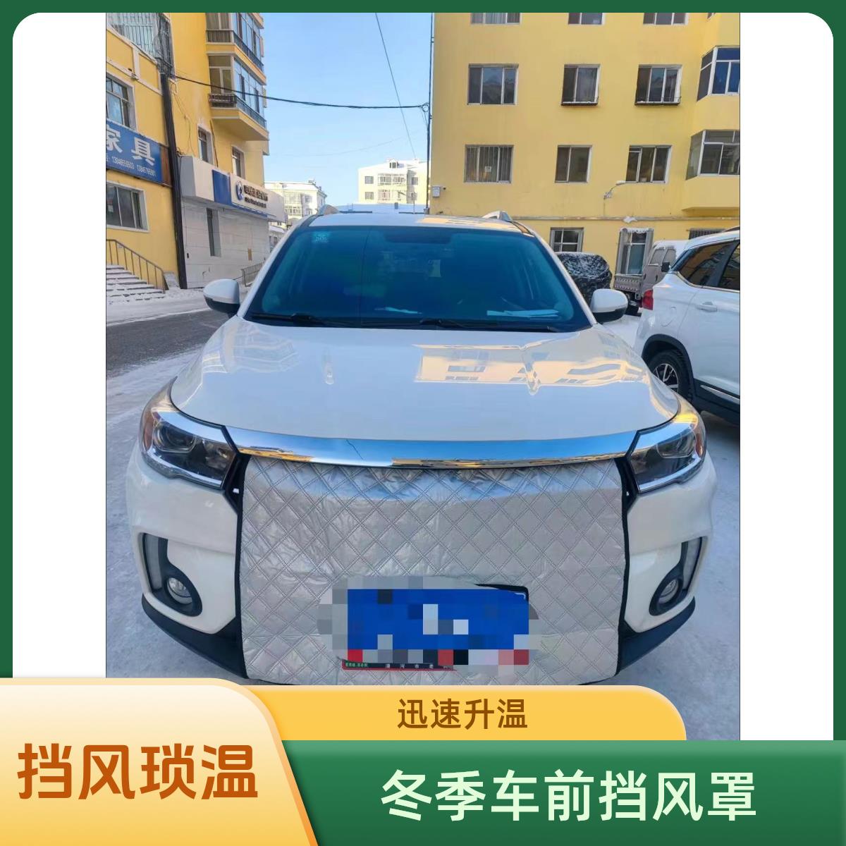 适用于福特睿斯前挡风罩汽