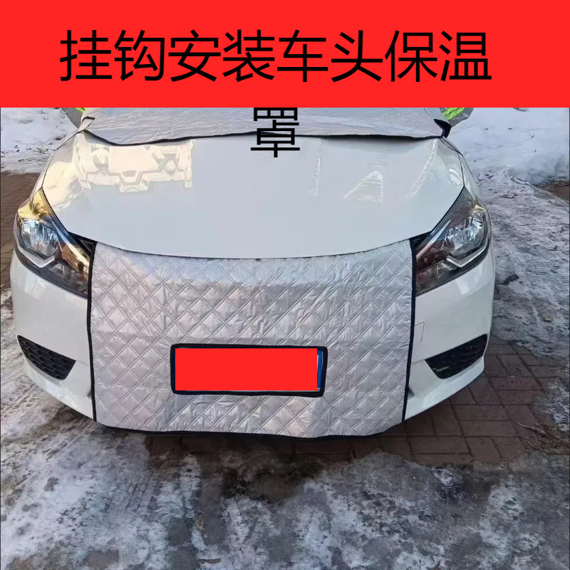 适用哈弗H6冬季中网挡风罩哈弗H9H5通用挂钩水箱保温罩加厚防寒罩