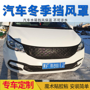 适用大通G10水箱保温罩大通V80冬季 防冻保暖罩G10中网挡风罩加厚